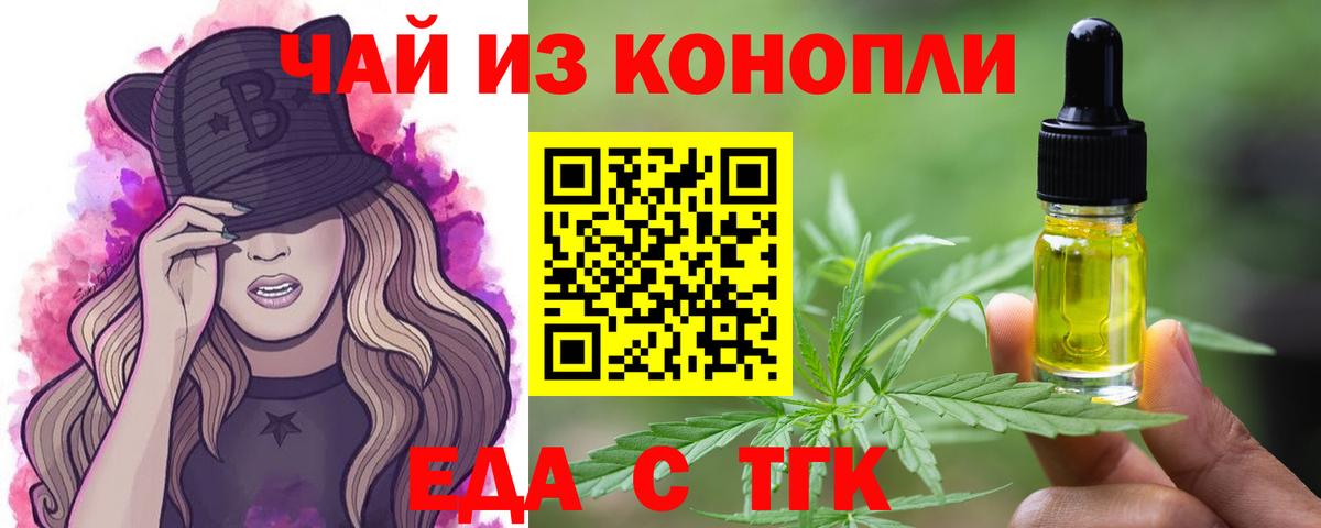 Печенье с ТГК марихуана  Вход с VPN  Нальчик 