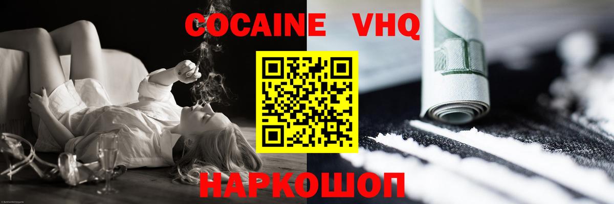 COCAIN Боливия Нальчик