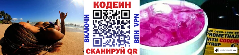 Кодеин напиток Lean (лин)  цены наркотик  Нальчик 