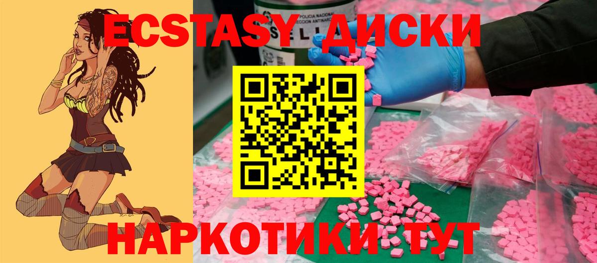 ЭКСТАЗИ 99%  Вход с VPN  Ecstasy DUBAI  omg вход  Нальчик  ЭКСТАЗИ 