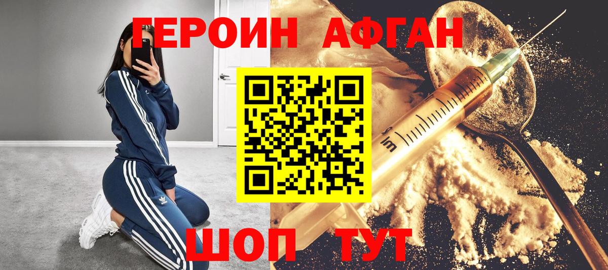 ГЕРОИН гречка Нальчик