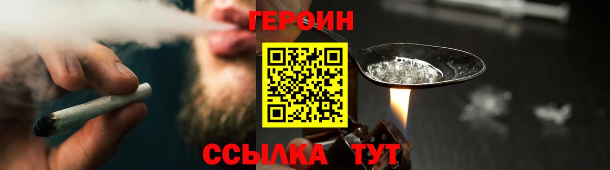 Нальчик  Героин  Вход с VPN  Героин Афган 