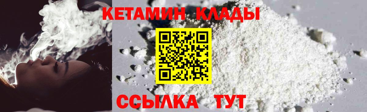 КЕТАМИН ketamine  Вход с VPN  КЕТАМИН ketamine  Нальчик 