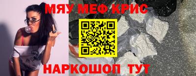 мефедрон мука Волгодонск