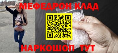 мефедрон мука Волгодонск