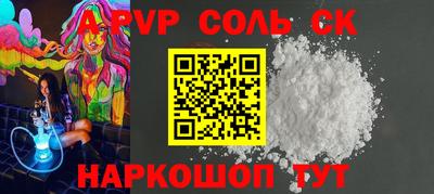 Альфа ПВП Волжск