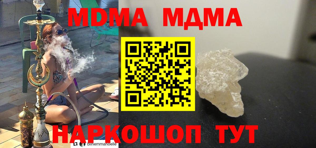 МДМА crystal  МДМА кристаллы  MDMA  Нальчик  Вход с VPN 