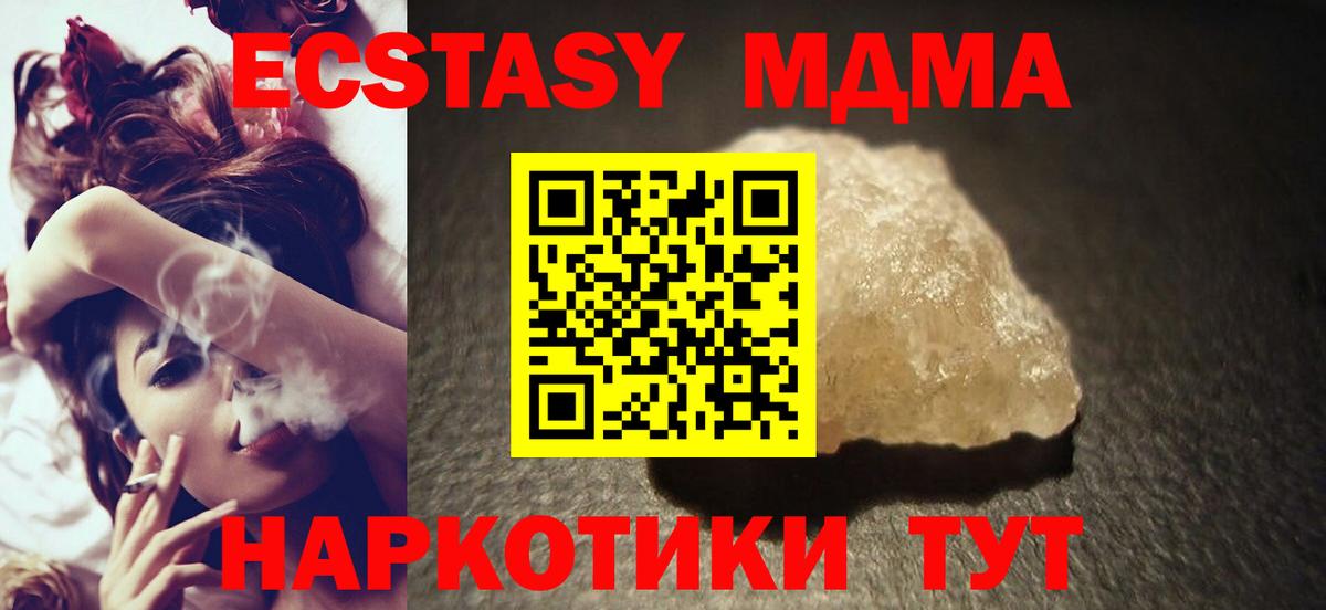 MDMA кристаллы Нальчик