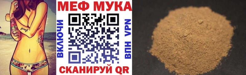Меф мяу мяу Нальчик