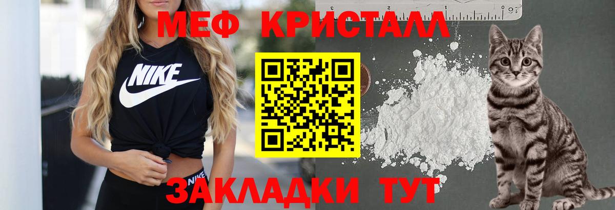 Мефедрон mephedrone  Вход с VPN  Меф  Нальчик 