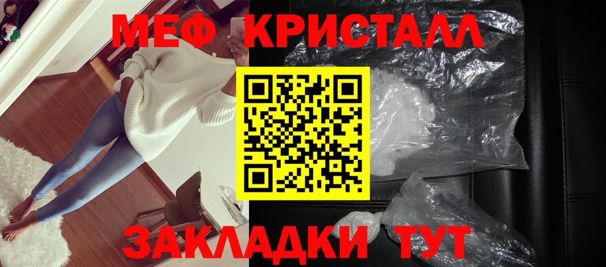 Мефедрон мука Нальчик