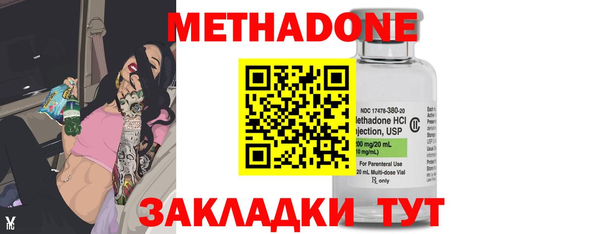Метадон VHQ Нальчик