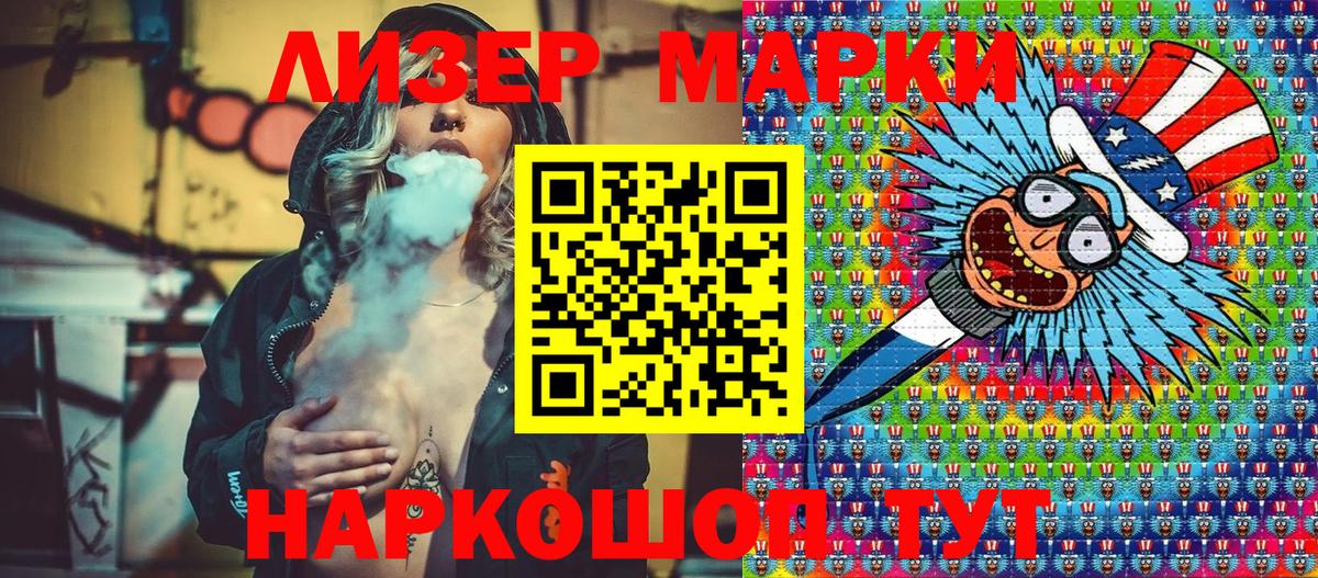 Наркотические марки 1500мкг  Вход с VPN  Нальчик 