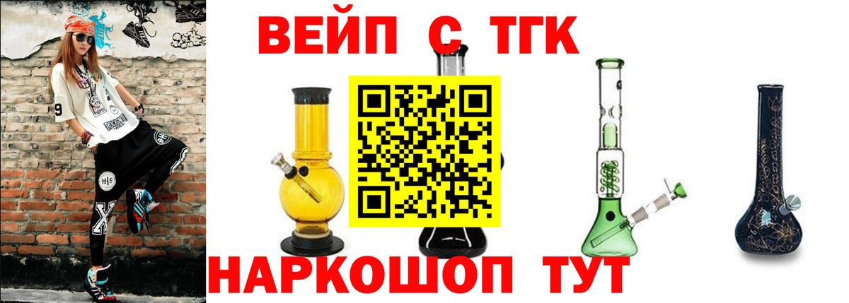 Нальчик  Дистиллят ТГК THC oil  ТГК концентрат  Вход с VPN 